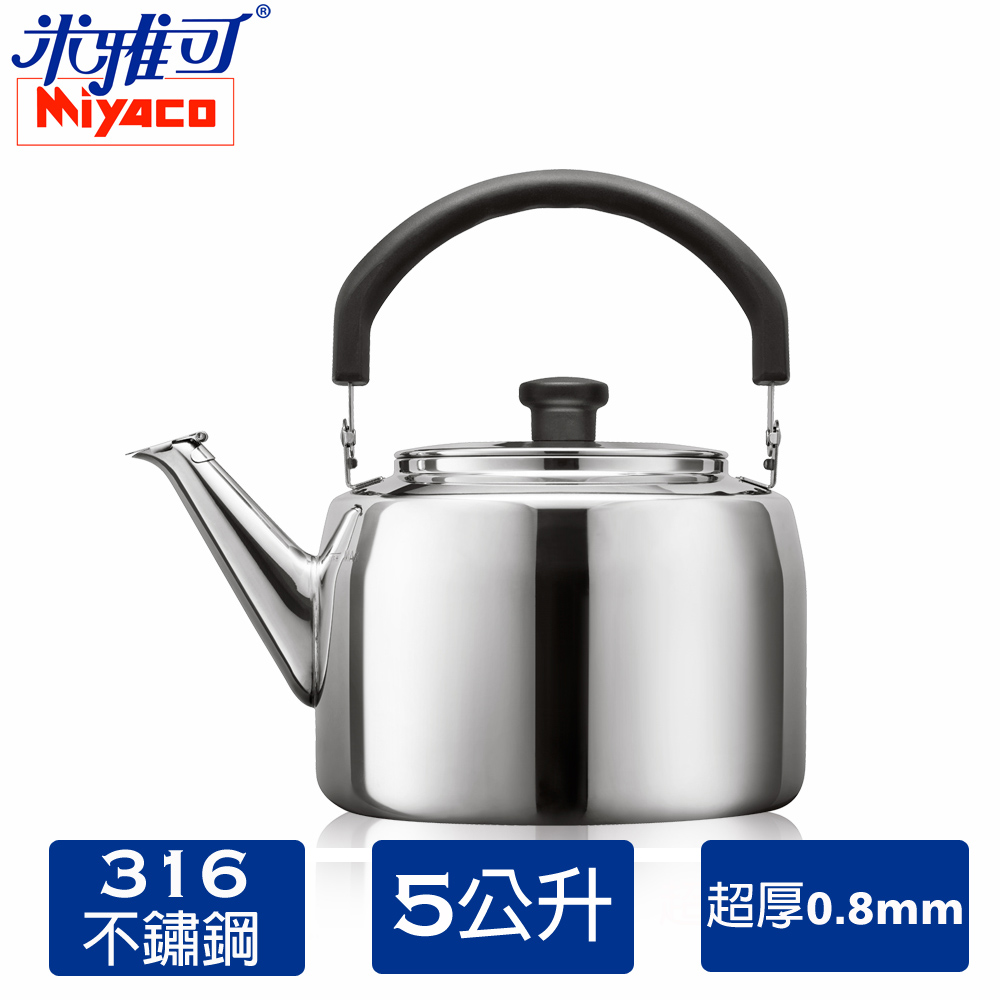 Miyaco米雅可316典雅笛音茶壺5L(MY-6150) | 琴音壺/煮水壺| Yahoo購物中心