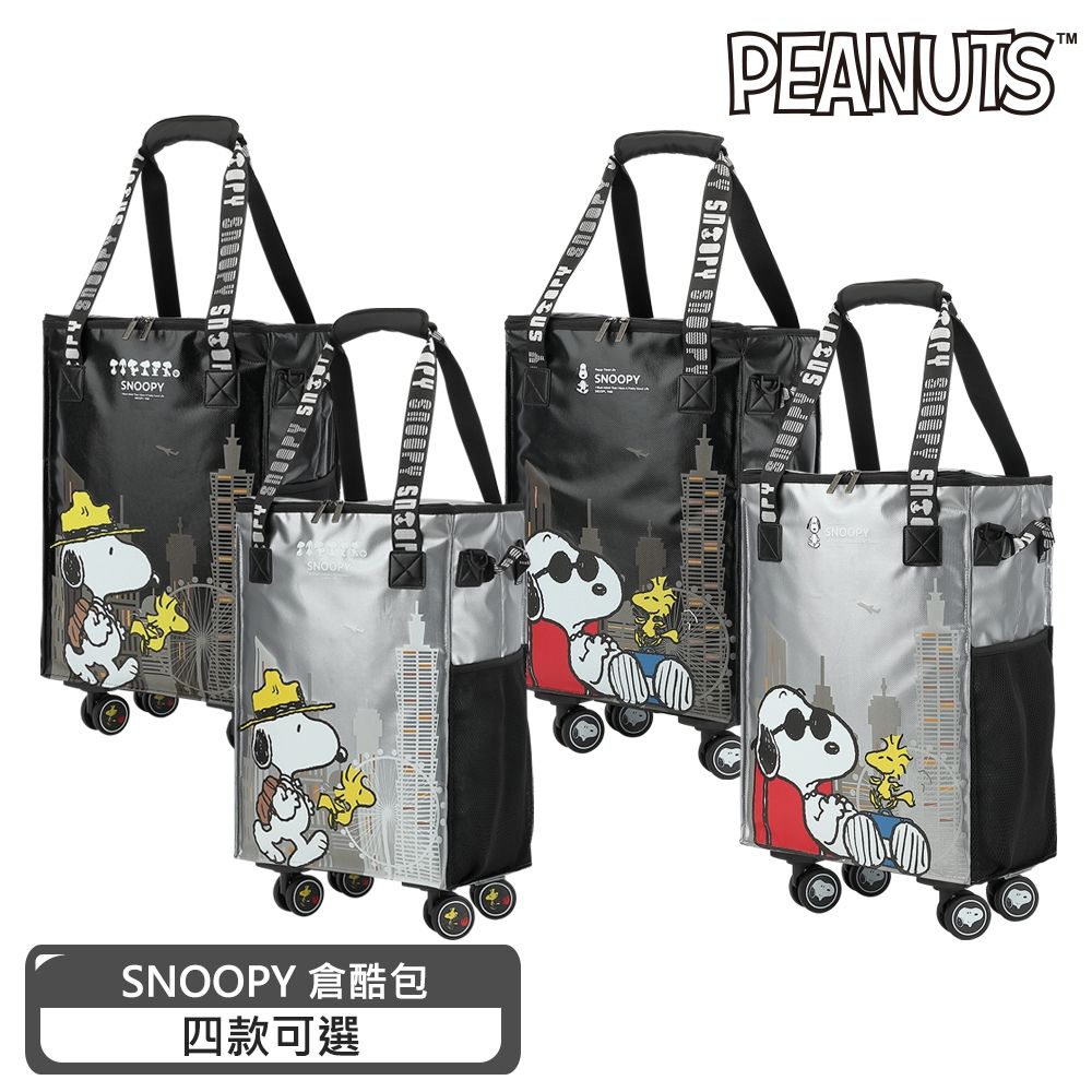 【SNOOPY 史努比】SNOOPY CITY隨行倉酷包(4款可選)