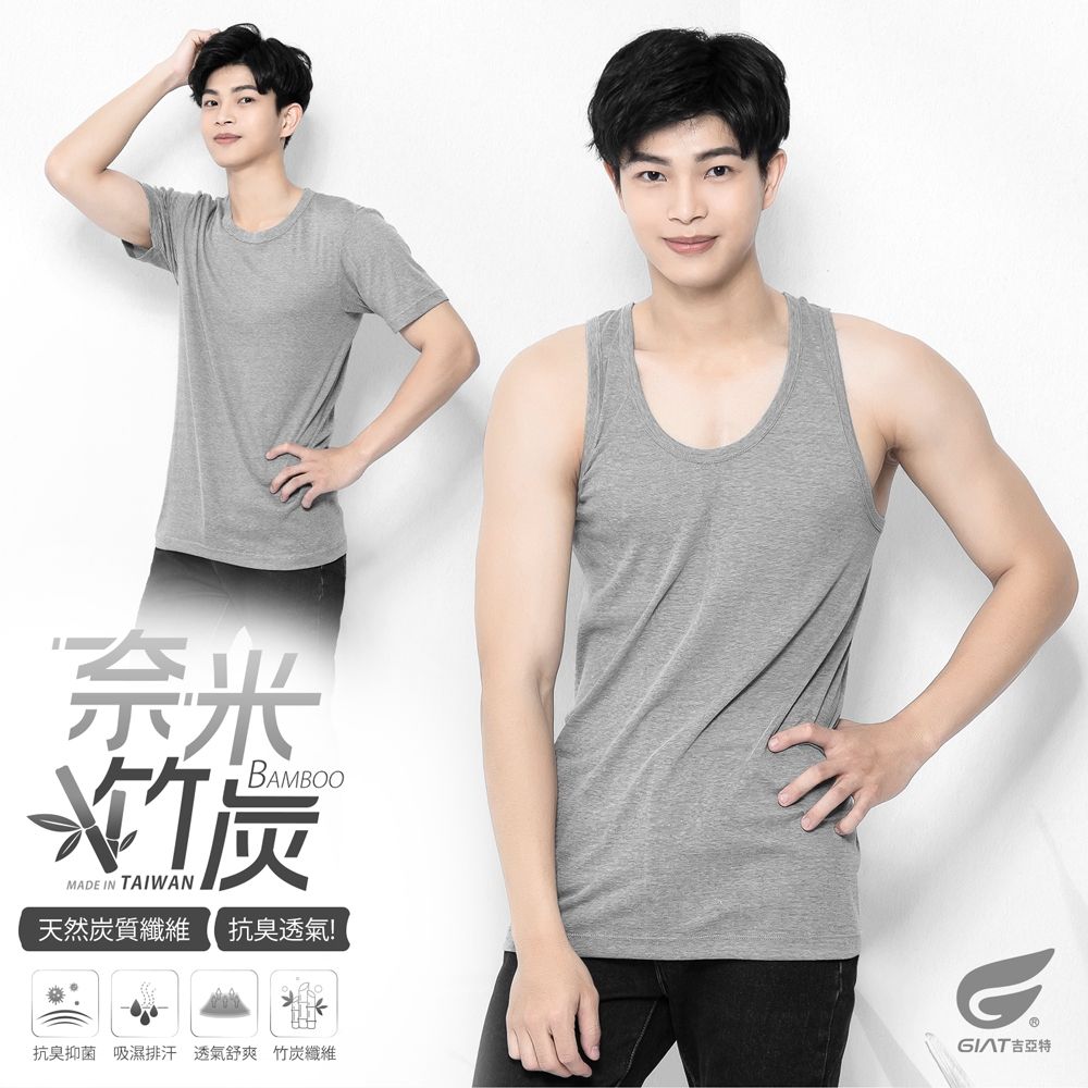 (3件組)GIAT台灣製抑菌抗臭奈米竹炭男內衣-短袖/背心 (背心/灰3件)