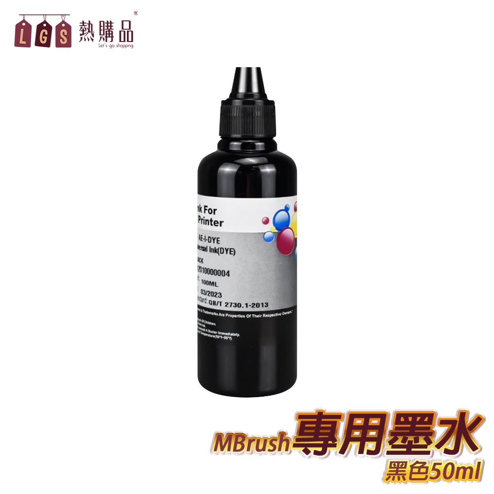 LGS 全彩噴墨移動式打印機專用墨水(黑) | 噴墨印表機| Yahoo購物中心