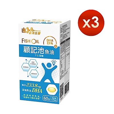 【義美生醫】顧記池魚油 (60粒/盒)x3