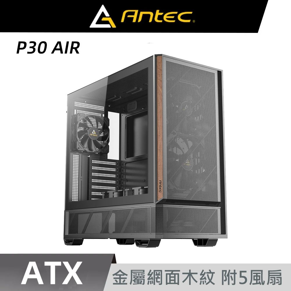 Antec 安鈦克 P30 AIR  ATX 電腦機殼