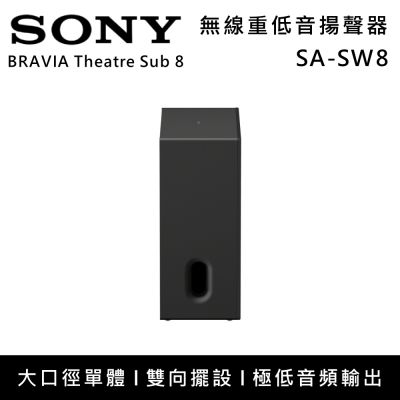 SONY索尼 無線重低音揚聲器 (適用A7100、A8000、A9000、A9M2) SA-SW8