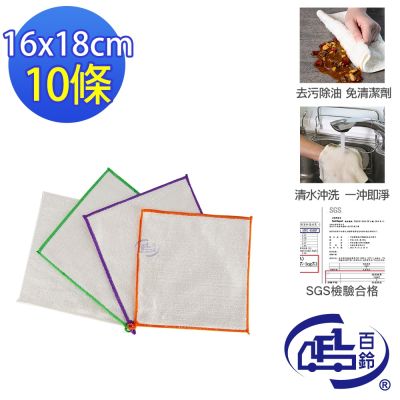 髒會滅竹漿纖維去油汙擦巾S號-10入(抹布/擦巾/清潔布/萬用巾/擦拭布/天然/免清潔劑)