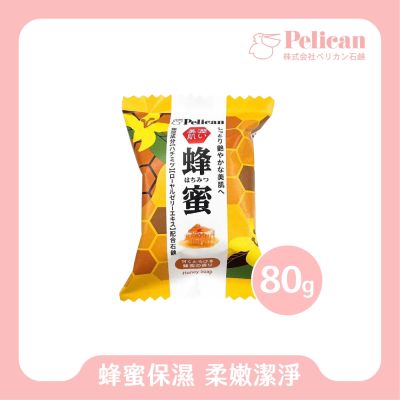 Pelican｜蜂蜜保濕皂II80g
