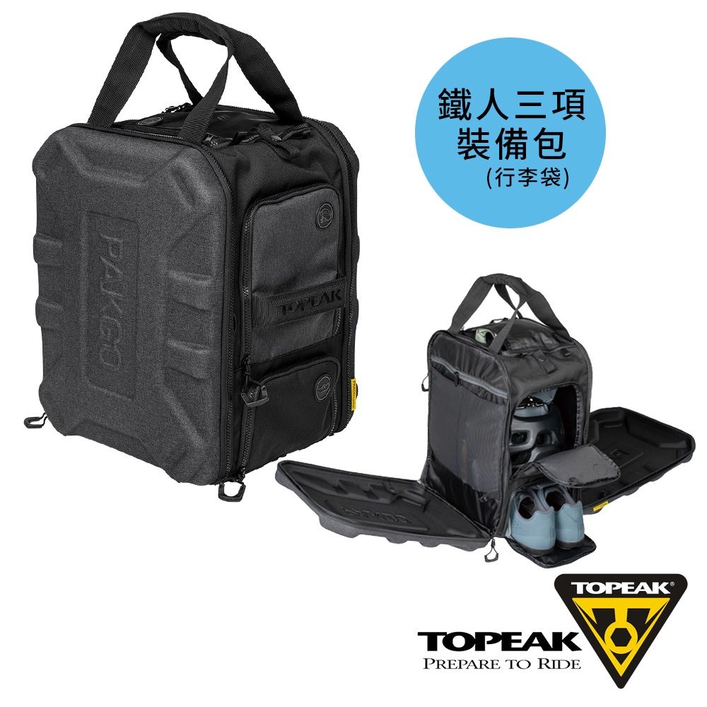 【TOPEAK】PAKGO GEARPACK II自行車三鐵/運動競賽/移地訓練皆可用防潑水硬殼裝備包38L