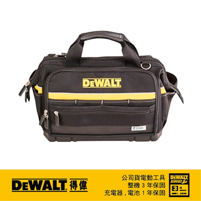 DEWALT 得偉 美國 變形金剛 2.0系列 工具袋 (DWST82991-1)