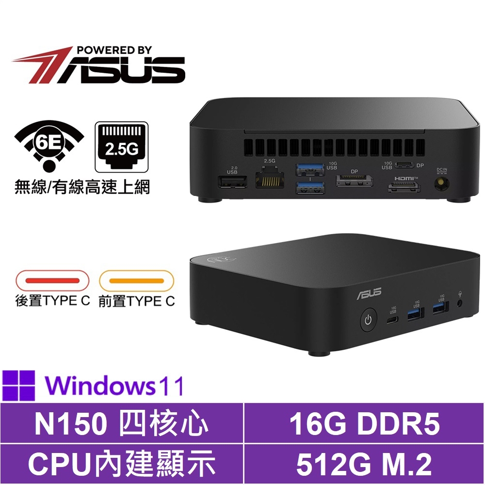 ASUS 華碩 NUC 四核{冰咒龍U17BP}Win11Pro迷你電腦(N150/16G/512GB M.2)