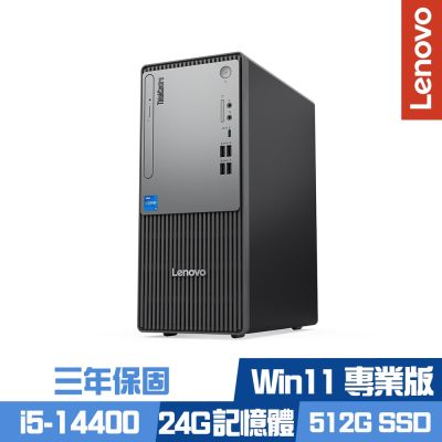 Lenovo 聯想 ThinkCentre neo 50t Gen5 桌上型電腦 (i5-14400/16G+8G/512G PCIe SSD/Win11Pro/三年保固/特仕版)