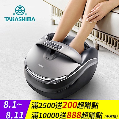 TAKASHIMA_六星級美足機 M-8810 高島/鞋袋拆洗/腳底足底穴位按摩/溫熱/排解乳酸