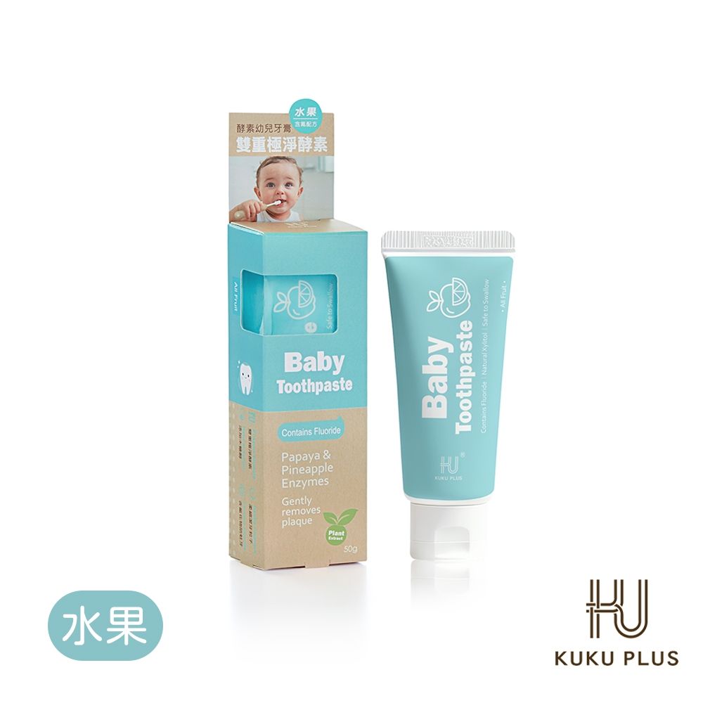 酷咕鴨 KUKU PLUS酵素幼兒牙膏50g(水果/草莓/葡萄)