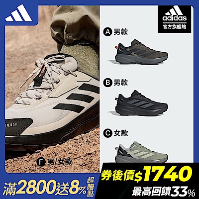 (券後價 $1740)【adidas 愛迪達】 TERREX TRACEFINDER PLUS GORE-TEX 越野跑鞋 防潑水 男鞋/女鞋 (多款任選) 運動鞋 慢跑鞋