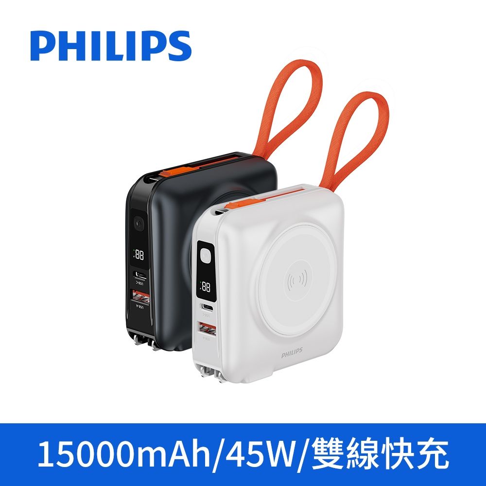 PHILIPS FunCube 45W多合一磁吸行動電源 DLP4351C