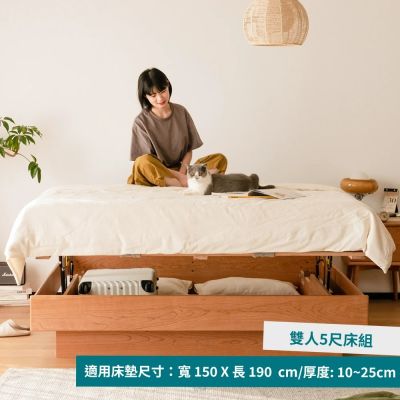 【hoi! 好好生活】HF藍鯨榻榻米懸浮掀床儲物櫻桃木實木雙人床架150x190