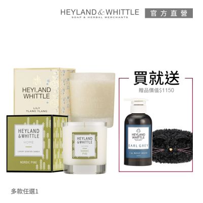 H&W英倫薇朵新春獻禮組為多香調香氛蠟燭組合，包含230g主燭與4支45g小燭及2支30mL香薰精油，適合節日點綴與送禮。英國原裝進口，品質精緻，香氣迷人，可長時間享受舒適氛圍。