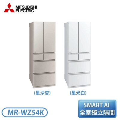 MITSUBISHI三菱 543公升 日本原裝 埋入式 六門變頻冰箱-星光白/星沙杏 MR-WZ54K
