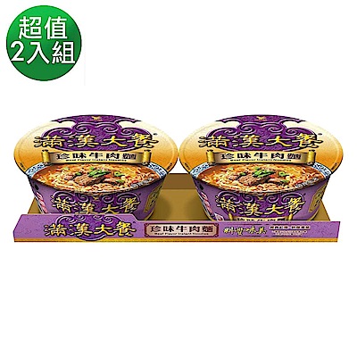 滿漢大餐 珍味牛肉碗(2入/組) 1+1組合(共2組)