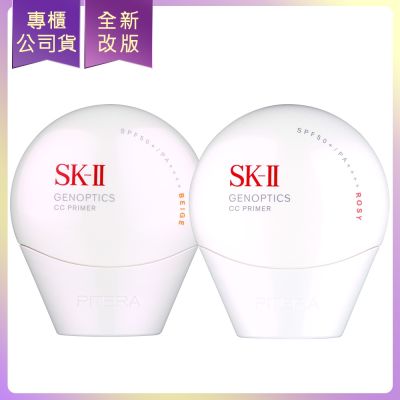 SK-II/SK2 SK-II 光蘊輕透CC霜/防曬霜SPF50+/PA++++ 30g(公司貨)(款式可選)