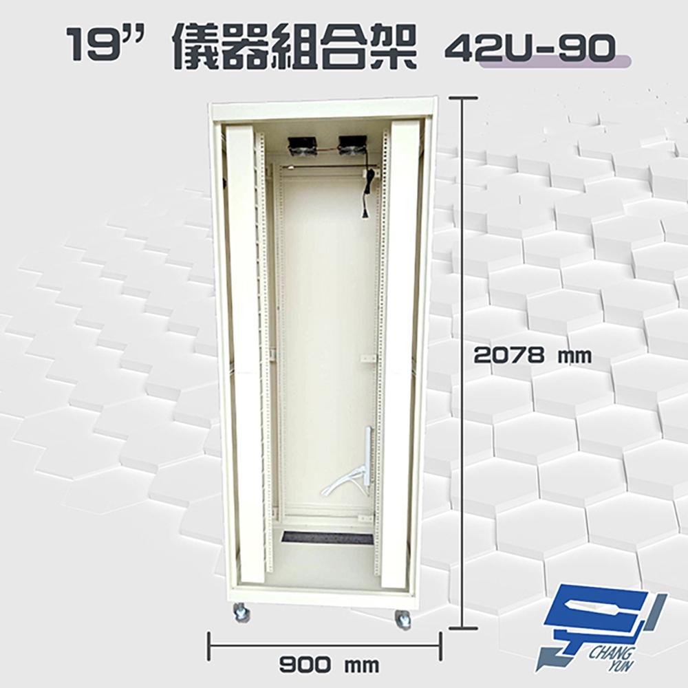 昌運監視器 42U-90 19吋 鋁製儀器組合架 機箱 機櫃【訂製品】高2078mm*寬600mm*深900mm