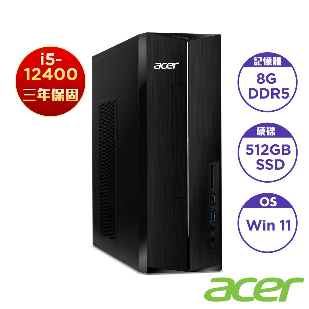 Acer 宏碁XC-1785 六核心i5 桌上型電腦(i5-12400/8G/512G/Win11H
