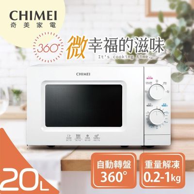 CHIMEI奇美 CHIMEI  20L全自動轉盤微波爐  MV-20C0PK