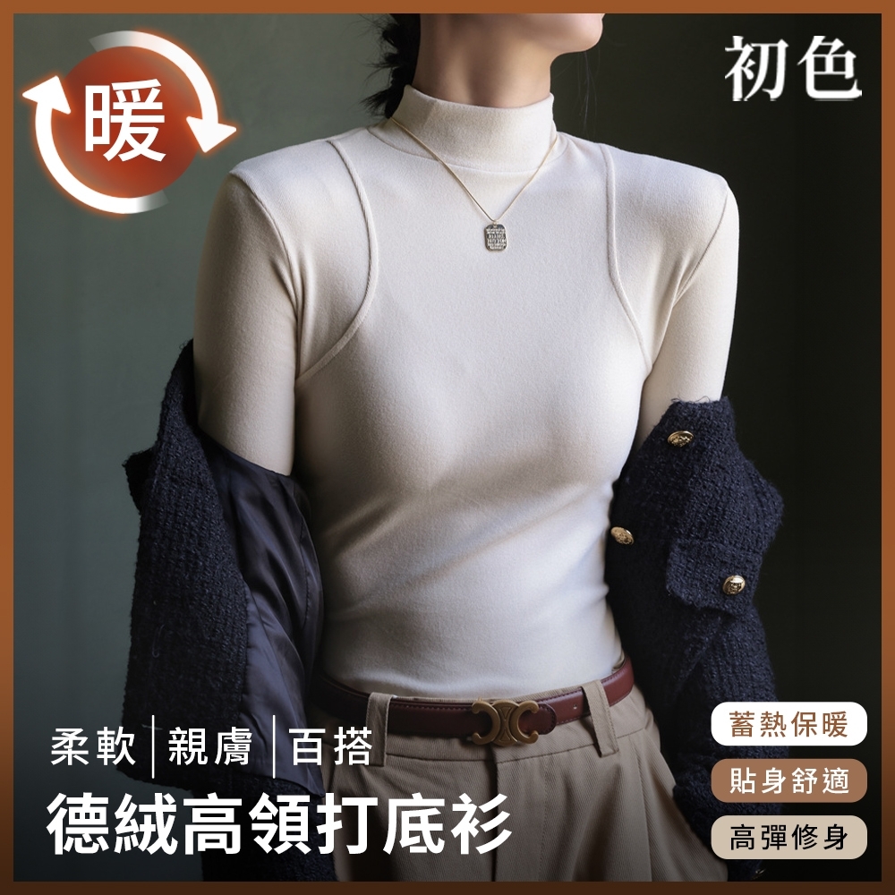 初色 簡約純色半高領長袖保暖修身顯瘦衛生衣女上衣-共7色-32342(M-XL可選)