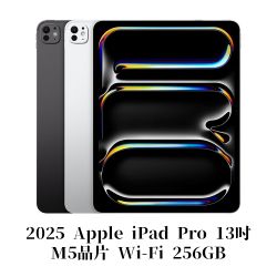 Apple 2025 iPad Pro M5晶片13吋WiFi 256G 平板電腦| iPad Pro | Yahoo