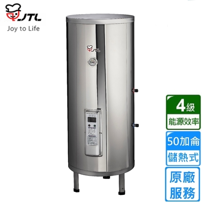 〈原廠安裝〉喜特麗儲熱式電熱水器標準型50加侖 JT-EH150DD