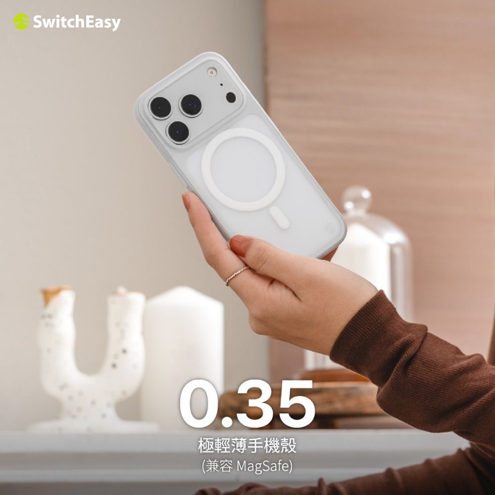 【SwitchEasy】0.35 極輕薄磁吸殼 iPhone 17 系列 (兼容 MagSafe) (霧透)