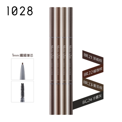 1028 速描師自然毛流超細芯眉筆（四色任選）