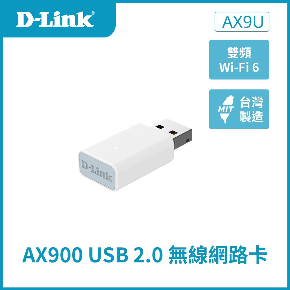 D-Link 友訊 AX9U Wi-Fi 6 AX900 USB無線網卡/外接天線/USB2.0/ Dongle/隨插即用/SOHO 無線網卡