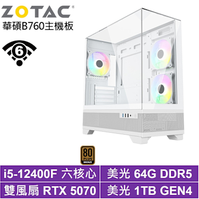 華碩B760平台[五帝座L2CC]i5-12400F/RTX 5070/64G/1TB_SSD