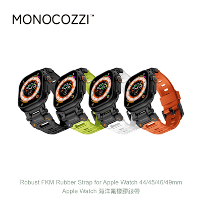 MONOCOZZI Apple Watch 海洋氟橡膠錶帶 42/44/45/46/49mm