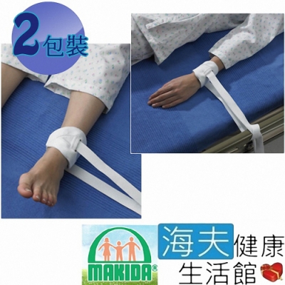 MAKIDA醫療用束帶 未滅菌 海夫健康生活館 吉博 魚眼式四肢約束帶 雙包裝 124