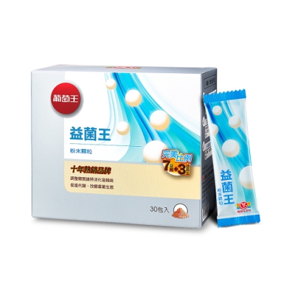 【葡萄王】益菌王粉末顆粒(30包/盒)(益生菌 鳳梨酵素)