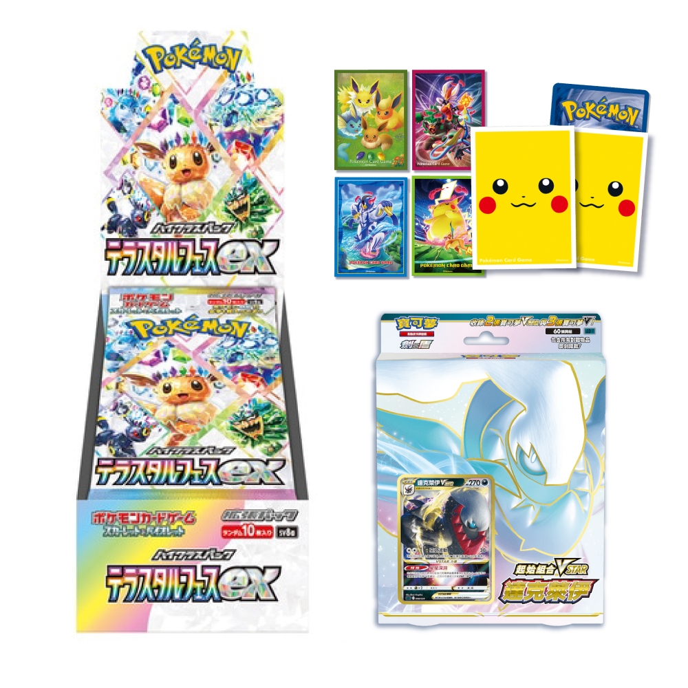 PTCG 寶可夢朱&紫高級擴充包太晶慶典原裝日版(一盒)+VSTAR起始牌組達克