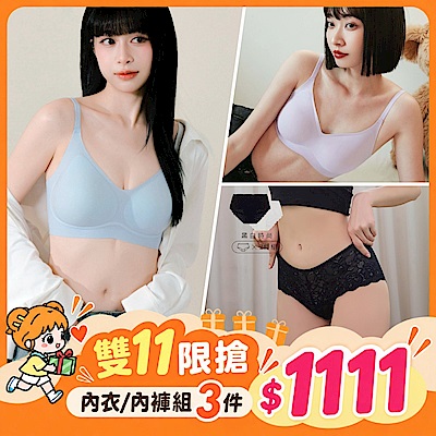 〔獨家！任3件$1111〕EASY SHOP-舒適裸感無鋼圈內衣/內褲組(多款任選)