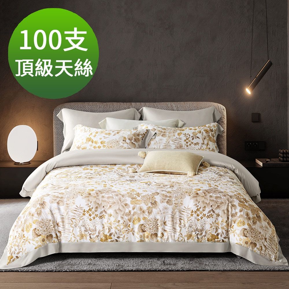 Saint Rose  山月不知瑤-黃 加大 頂級尊貴100高支數100%天絲兩用被床包四件組