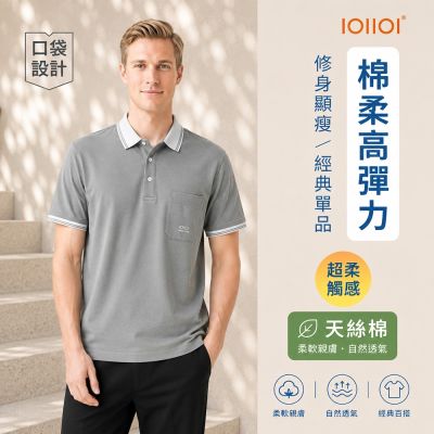 oillio歐洲貴族 男裝 短袖商務口袋POLO 抗皺天絲棉布料 透氣舒適 灰色 法國品牌