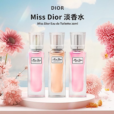 Dior 迪奧香氛世家Holy Peony 牡丹香韻香氛7.5ml (平行輸入