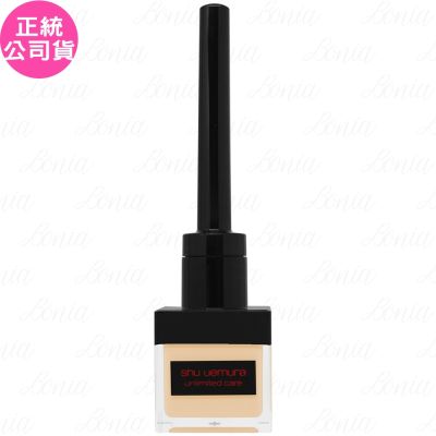 shuuemura植村秀 shu uemura 植村秀 無極限精萃遮瑕液(13g)(公司貨)