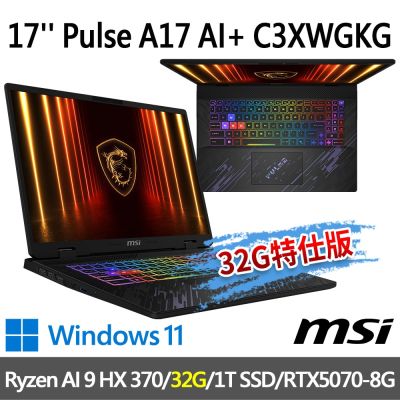 MSI微星 Pulse A17 AI+ C3XWGKG-019TW 17吋 電競筆電 (Ryzen AI 9 HX 370/32G/1T SSD/RTX5070-8G/Win11-32G特仕版)