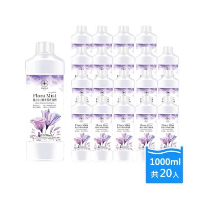 【日本HARIKA】Flora Mist 全效去污香氛洗衣精*20入(全效/去污/香氛/洗衣精/箱購)