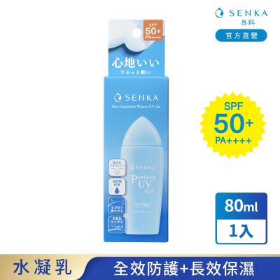 專科 全效防曬水凝乳 80mL