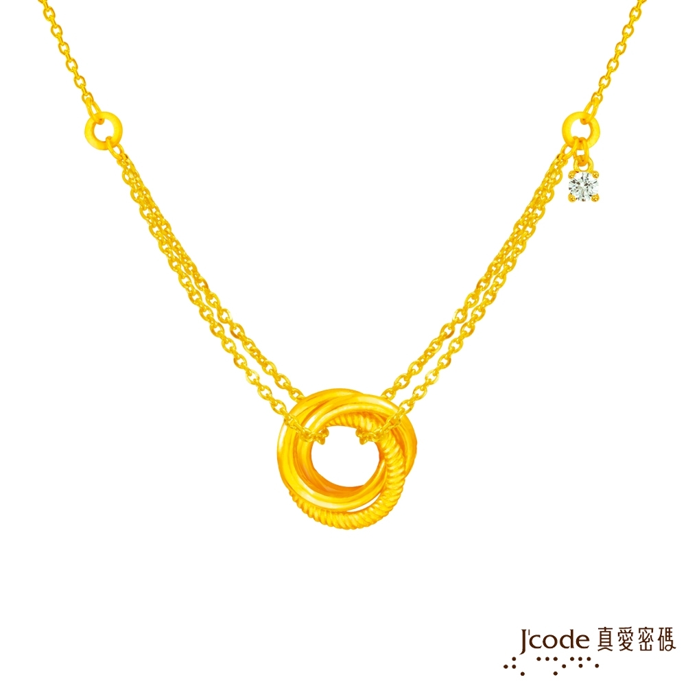 J'code真愛密碼金飾 三生三世黃金項鍊