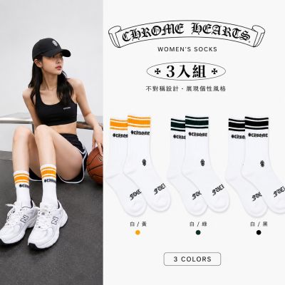 Chrome Hearts 克羅心 條紋中筒女襪/三入組-M