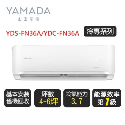 YAMADA日本山田 YDS-FN36A