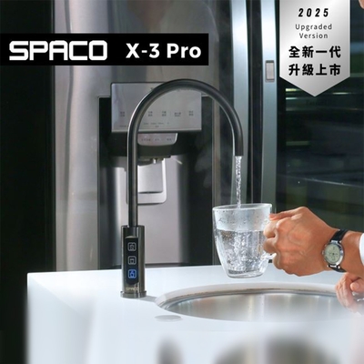 TOYO-SPACO觸控櫥下型-氣泡水冰溫熱飲水機X-3 PRO