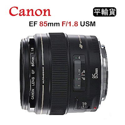 CANON EF 85mm F1.8 USM (平行輸入) | CANON | Yahoo購物中心