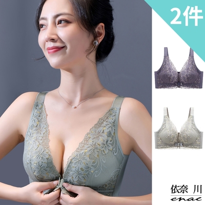【enac 依奈川】氣質前扣高承托顯瘦美背內衣/無痕內衣/前扣內衣/無鋼圈內衣/女內著(超值2件組-隨機)